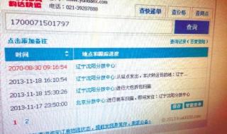 韵达快递不知道单号怎么查询 韵达快运单号查询